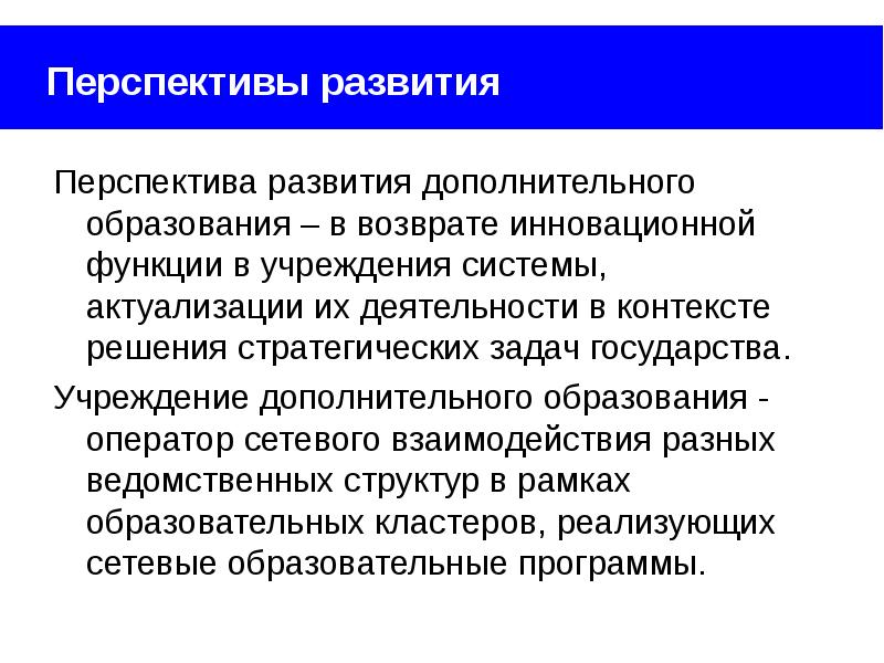 Перспективные направления развития компьютеров презентация