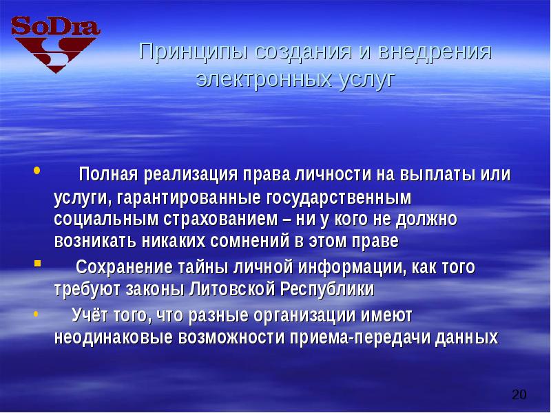 Реализацию не в полном объеме. Полная услуга это.