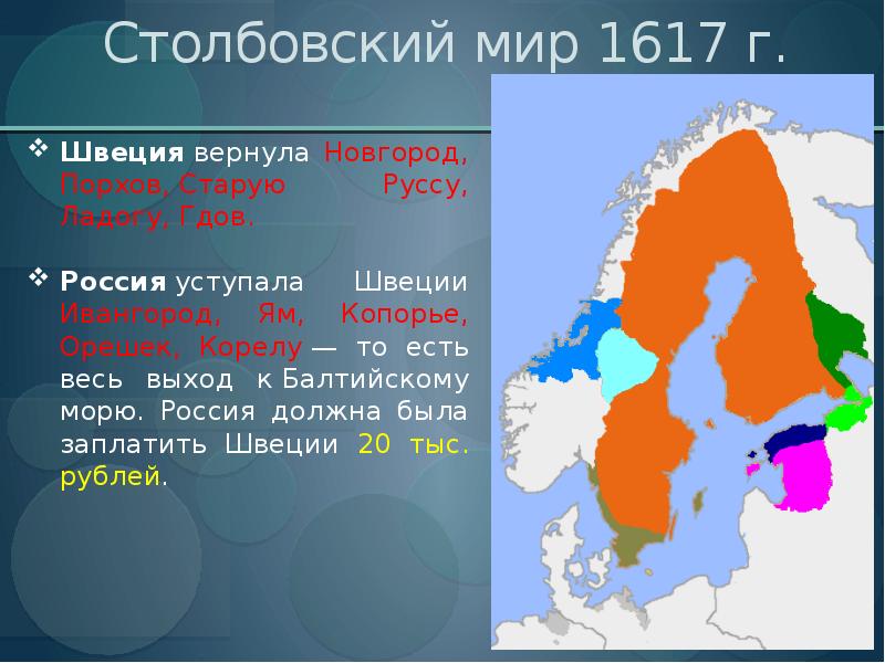 1617 год