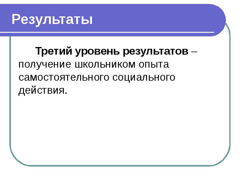 Ним получить результат