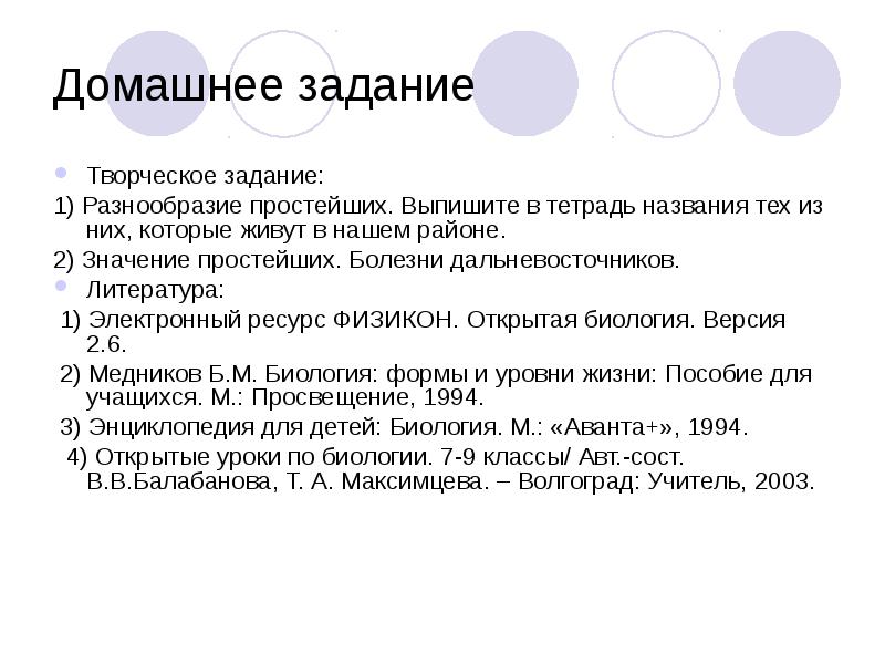 Объясните многообразие простых. Объясните многообразие простых