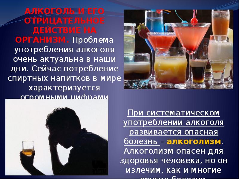 Распитие алкогольных напитков статья