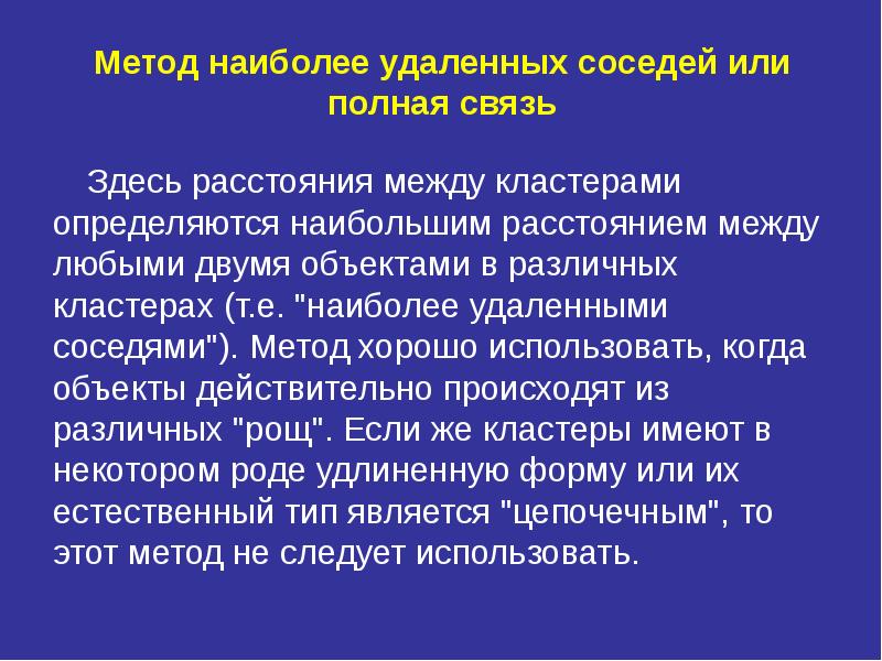 Полная связь