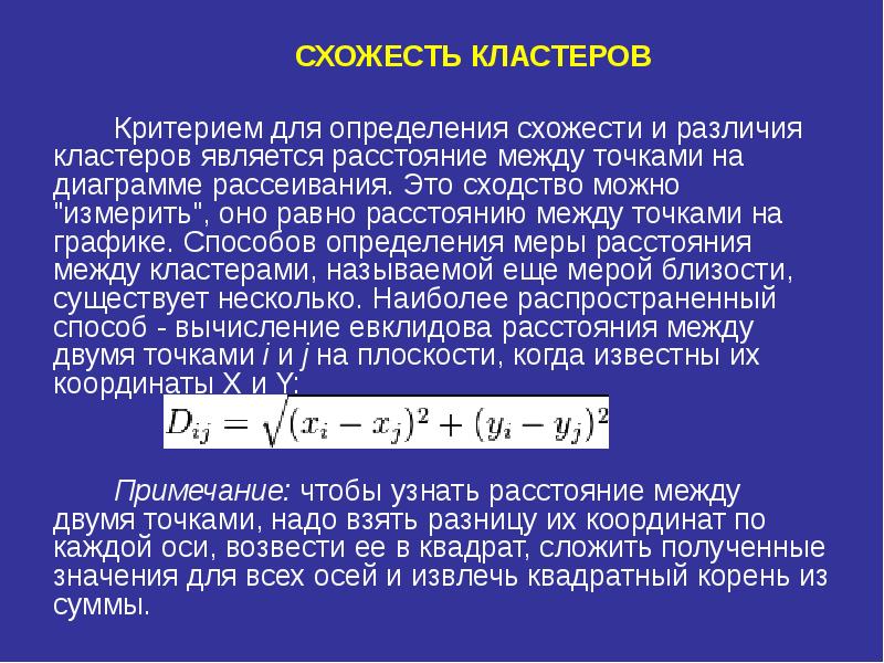 Что такое сценарий презентации кратко