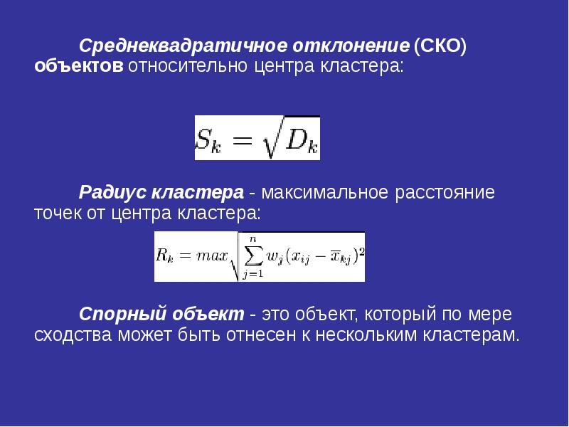 Максимальное отклонение. Среднеквадратичное отклонение Сигма формула. Среднее квадратическое отклонение формула. Среднее квадратичное отклонение формула. СКО это среднее квадратическое отклонение.