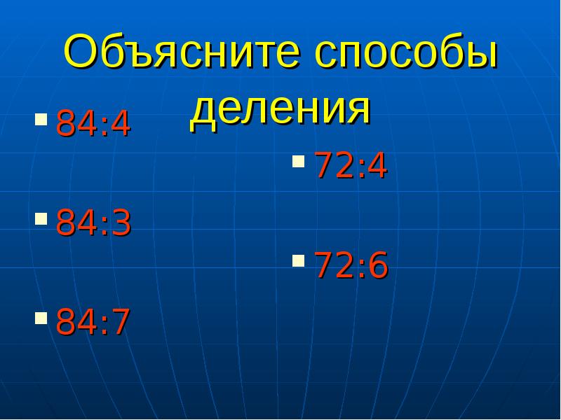 Способы объяснения