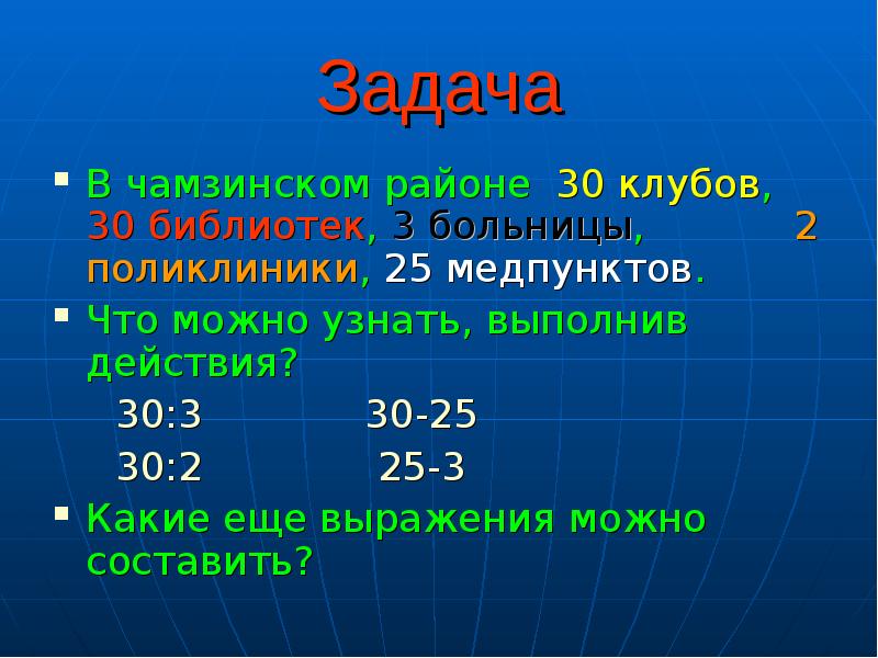 Выясните выполнив