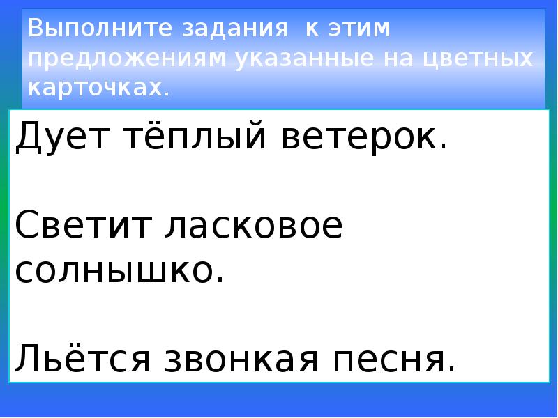 Ветер предложение