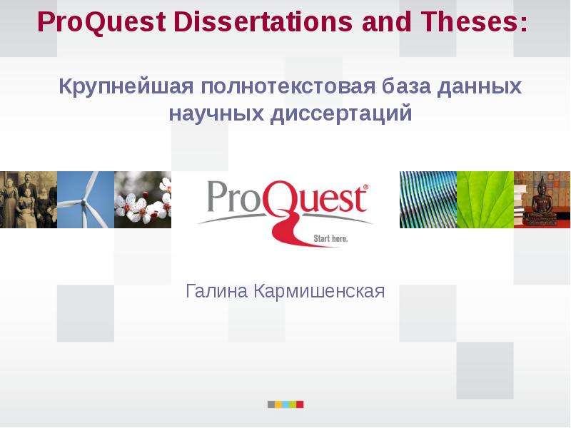 ProQuest Dissertations and Theses: Крупнейшая полнотекстовая база данных на...