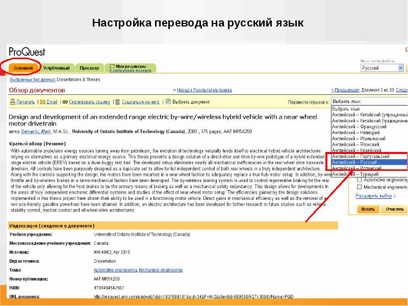 Настроен перевод. Настройки перевод. Settings перевод на русский язык. Перевод. Wireless перевод на русский с английского.