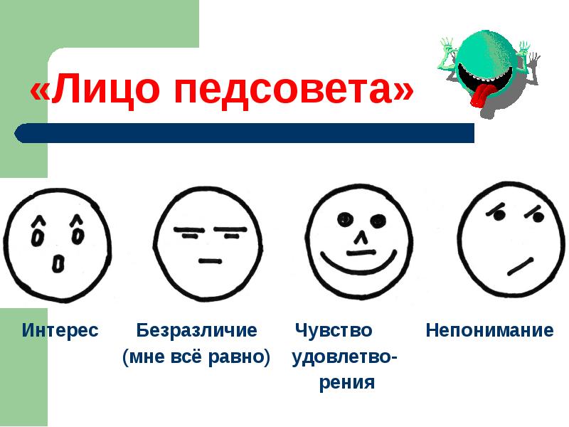 Интерес это чувство. Интересы личности. Заинтересованность эмоция. Интерес это чувство. Заинтересованность эмоция.