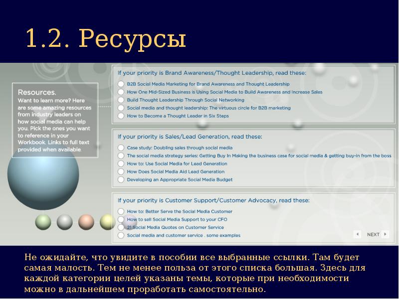 Ресурс 2. Ресурсы 2к. Категория b2 ресурсы.