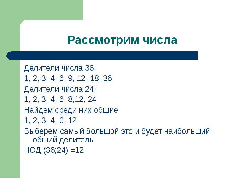 С клавиатуры вводится 7 натуральных чисел вывести наибольшее из них