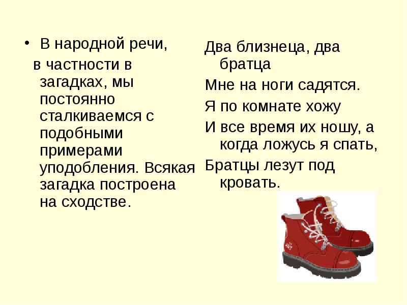 Народная речь. Примеры народной речи. Особенности народной речи. Примеры русской народной речи. Народно-речевой.