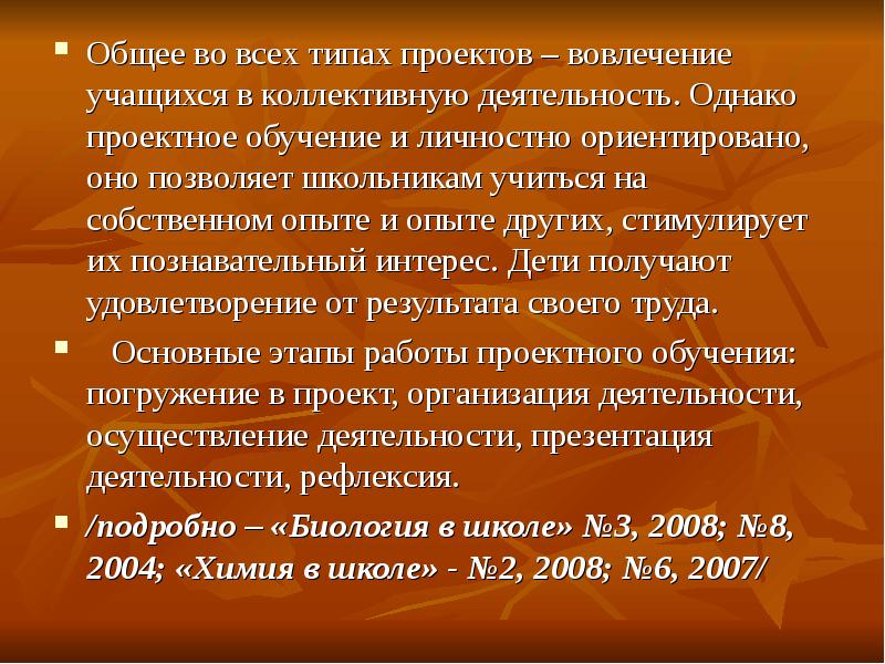 Вклад в коллективную работу. Вклад в коллективную работу