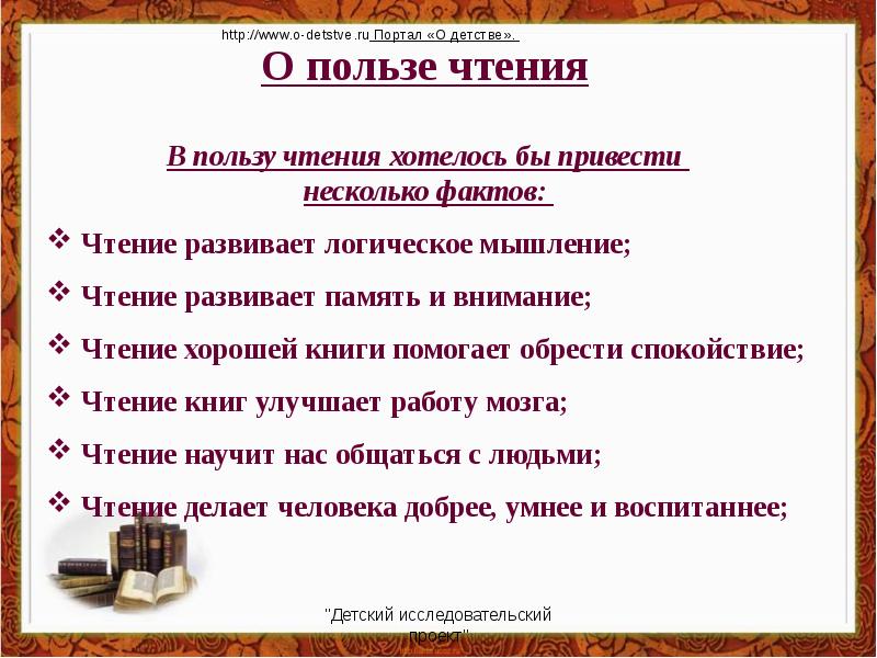 Польза чтения очевидна