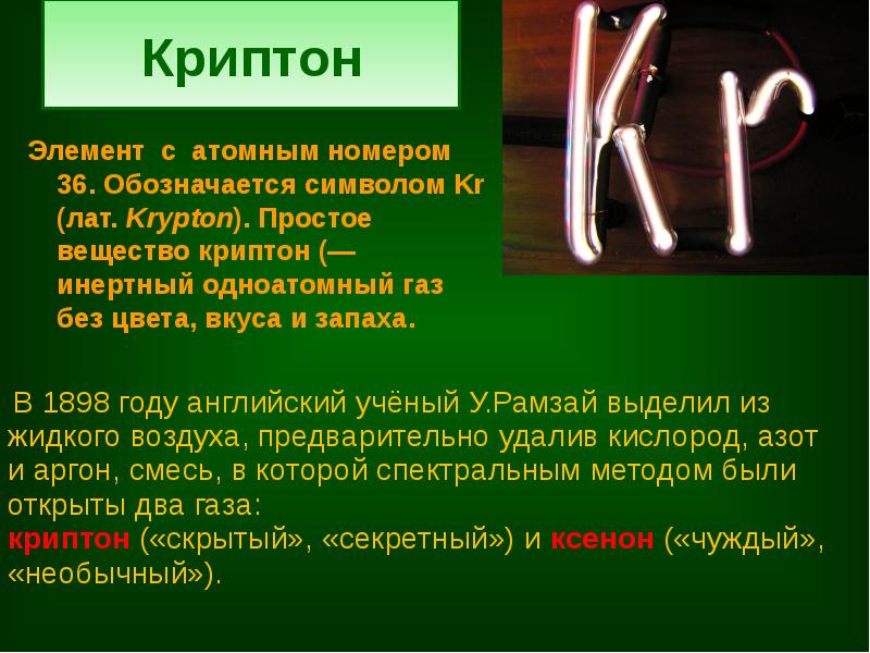 Криптон туроператор