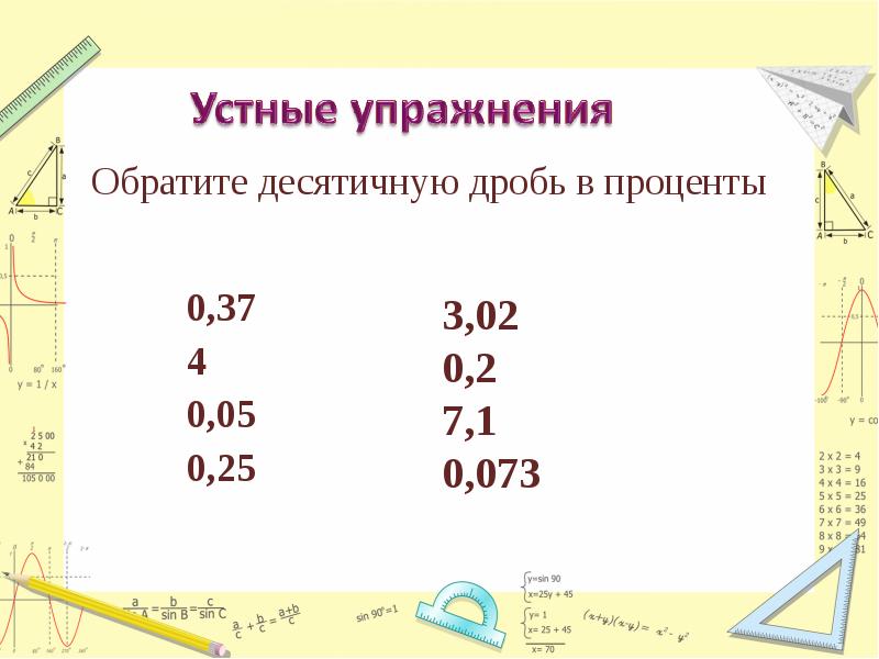 Схема проценты на проценты