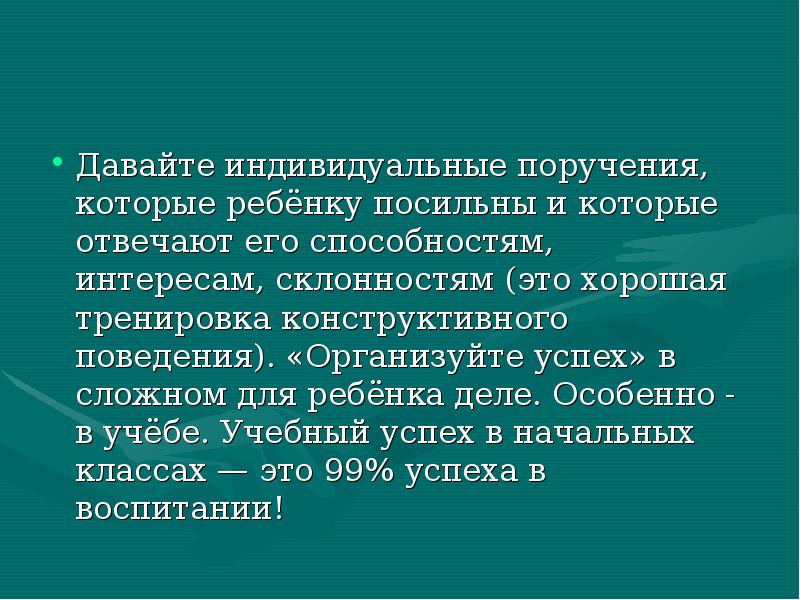 Индивидуальный проект на тему психология