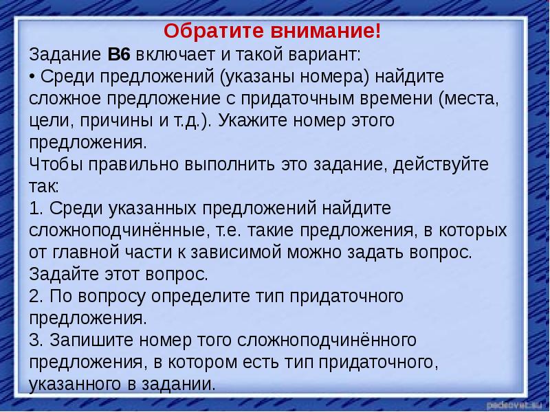Выбери среди вариантов ответов простое предложение. Выбери среди вариантов ответов простое предложение