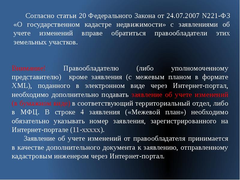 Правообладатель это. Правообладатель документ. Типы правообладателя. Документ на правообладание. Проверка полномочий заявителя.