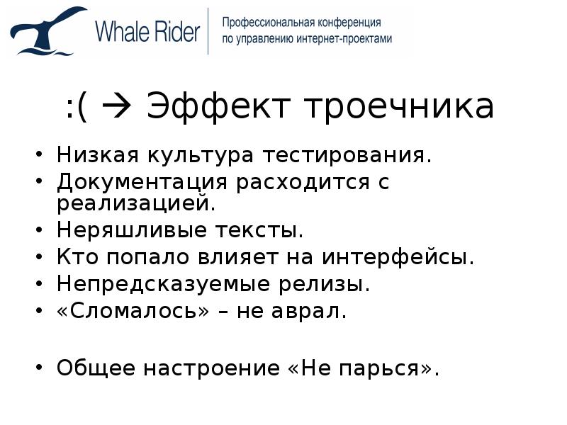 Культура тестирования. Аврал общее значение слова в действии.