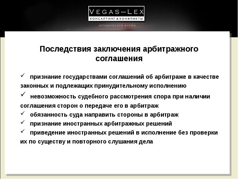 Договор признан заключенным. Последствия заключения договора. Защита иностранные инвестиции. Договоры о поощрении и защите иностранных инвестиций. Договор по взаимной защите и поощрению иностранных инвестиций.