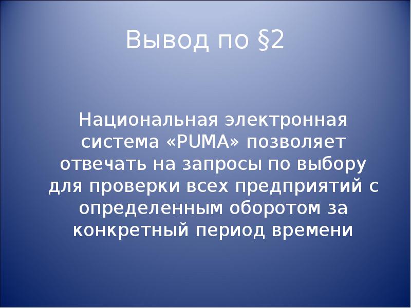 Банковская система швеции презентация