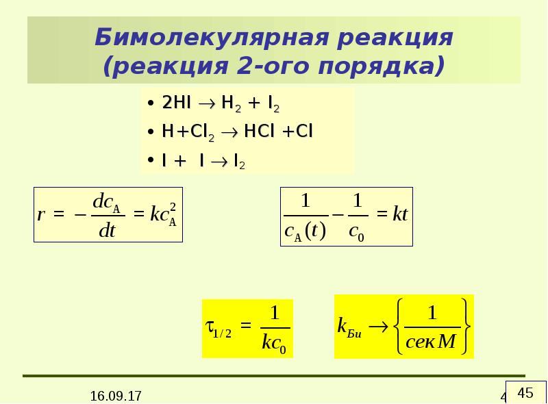 Коробов физическая химия