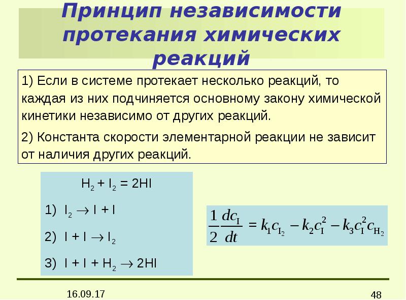 Коробов физическая химия