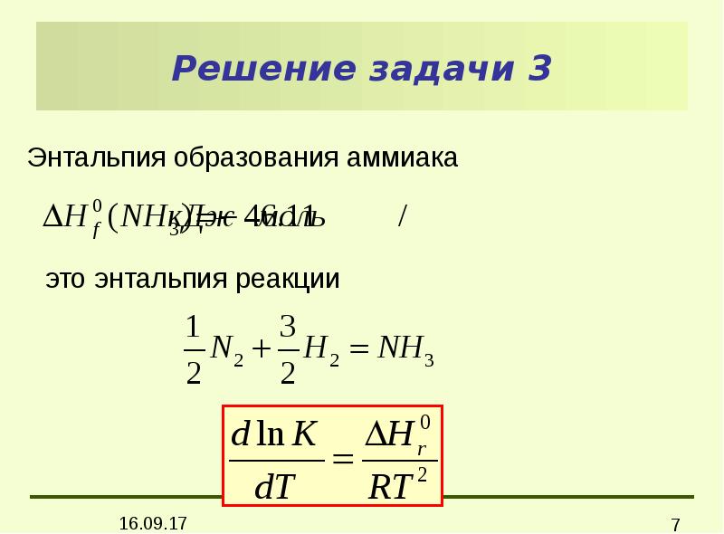 Коробов физическая химия