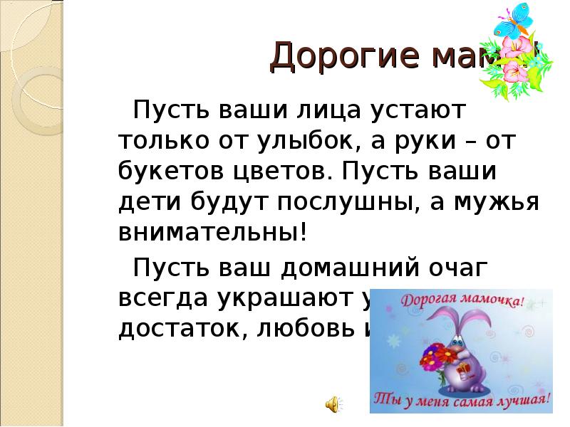 Пусть мама напишет. Профессия наших мам презентация для детей.