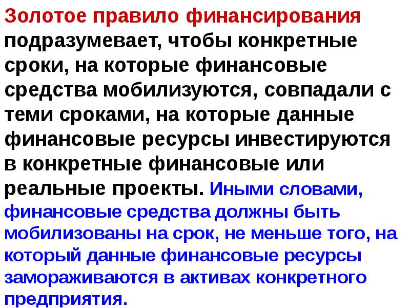 Финансовые слова. Тексты финансовые. Финансы это денежные. Финансовые термины. Финансы слово.