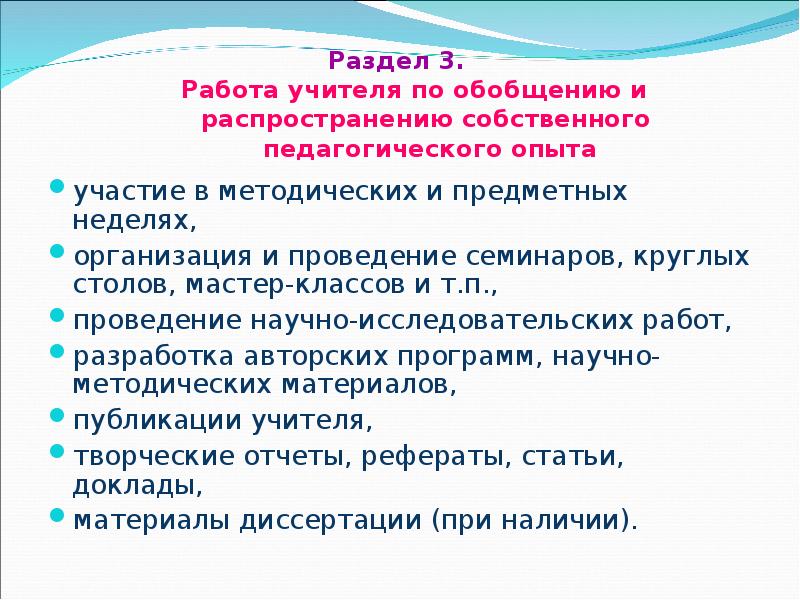 Средняя продолжительность семинаров и круглых столов составляет