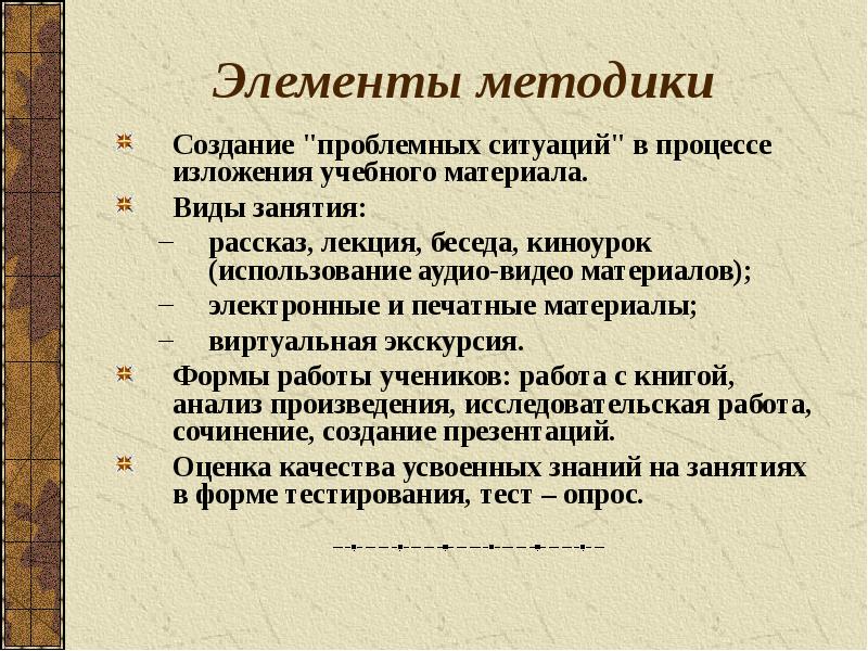 Аудиокнига история лекция. Формы изложения учебного материала. Рассказ беседа лекция. Воспитательный процесс изложение. Рассказ лекции.