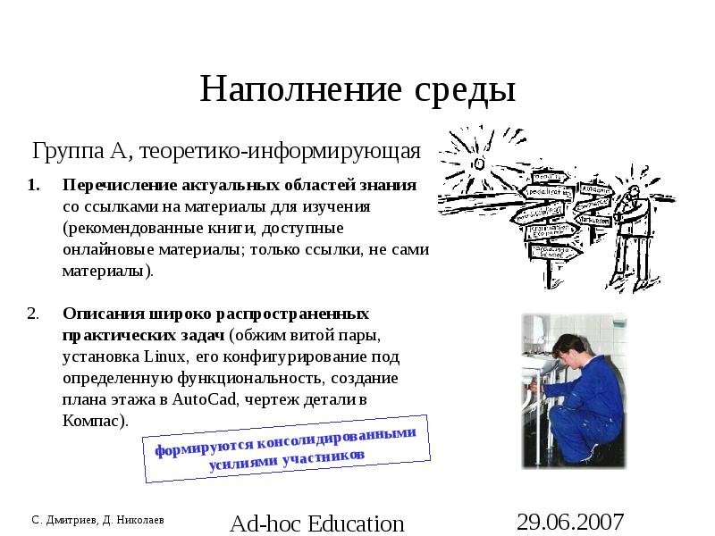 Наполнение средами. Наполнение среды. наполняющая среда.