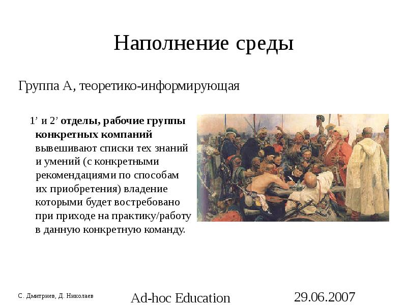 Наполнение средами. Наполнение среды. наполняющее окружение. наполняющая среда.