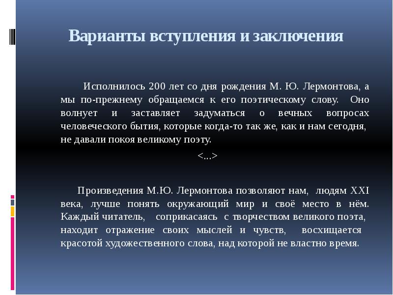 Искусство вечно итоговое сочинение. О чем меня заставили задуматься стихи Лермонтова сочинение. Проблема которая меня волнует сочинение. Сочинение волнительная время.