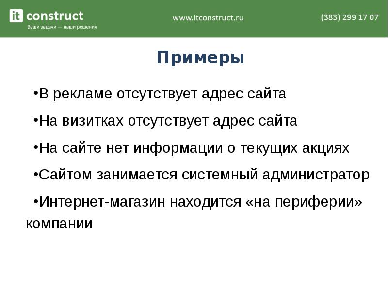 Construct text. Construct text