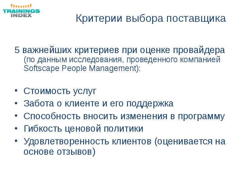 Производственные критерии отбора инновационного проекта включают данные о