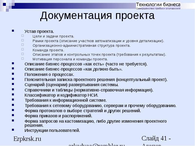 Документы по проекту