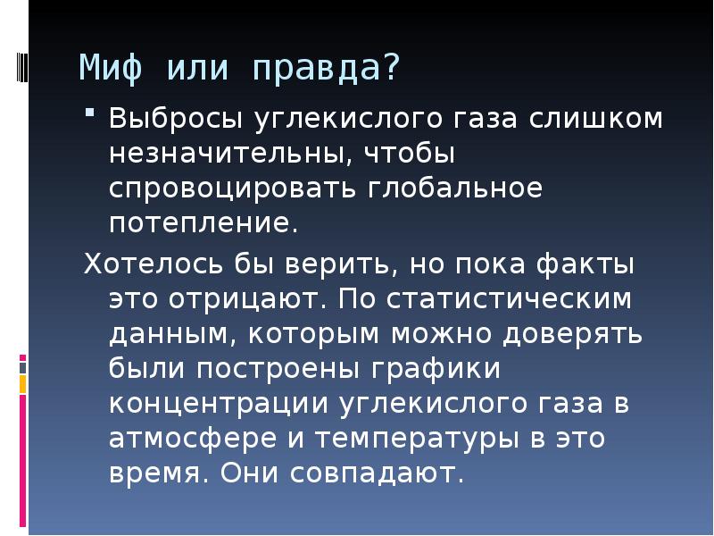 Мировой миф