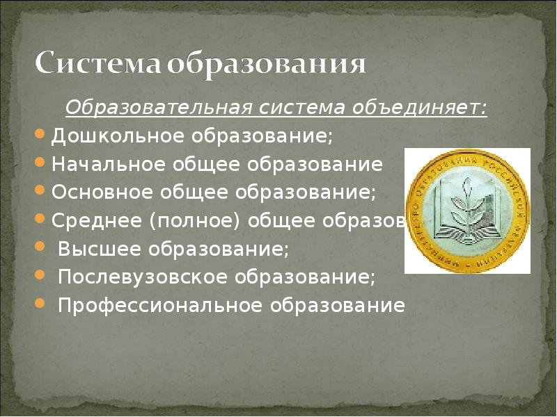 Реферат: Начальное профессиональное образование в России