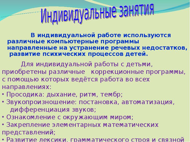 Устраните речевой недочет