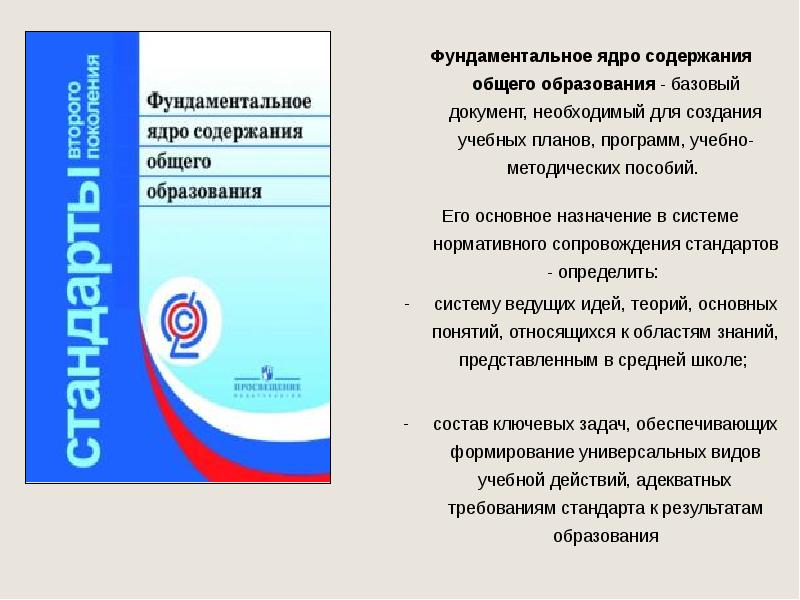 Единое содержание общего образования сайт конструктор