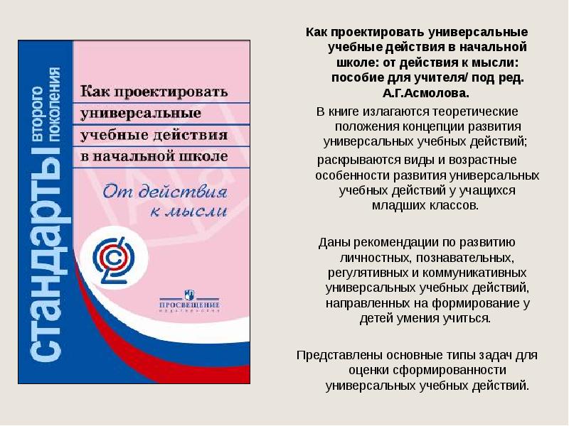 Искусство презентаций и ведения переговоров учебное пособие м л асмолова