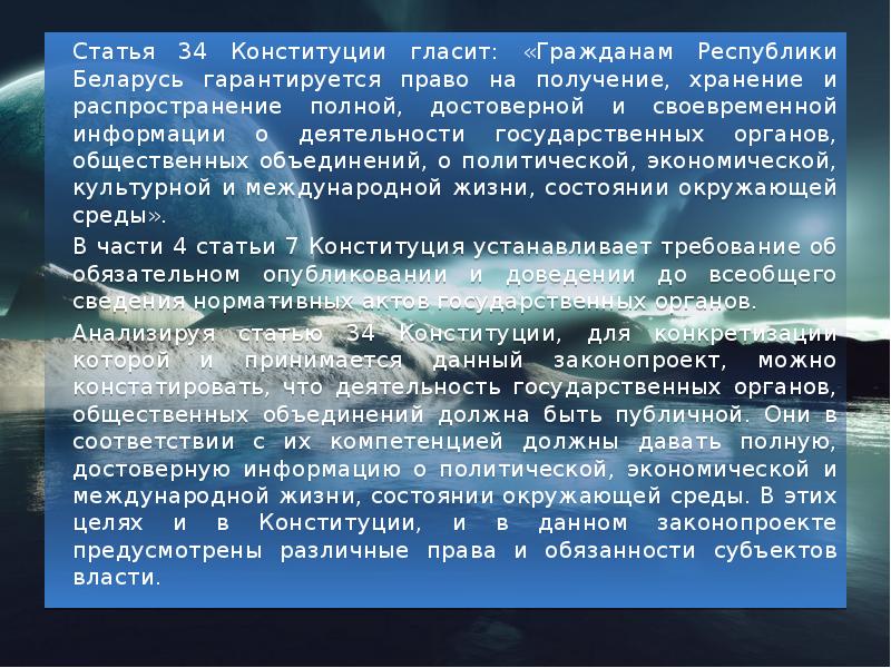 Одно из прав работника получение полной достоверной