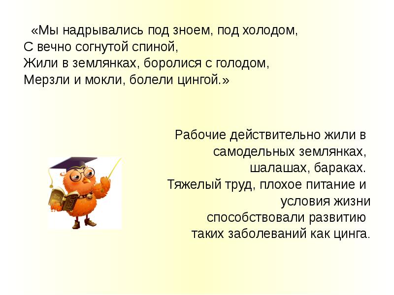 Произведение труд этот ваня был страшно громаден