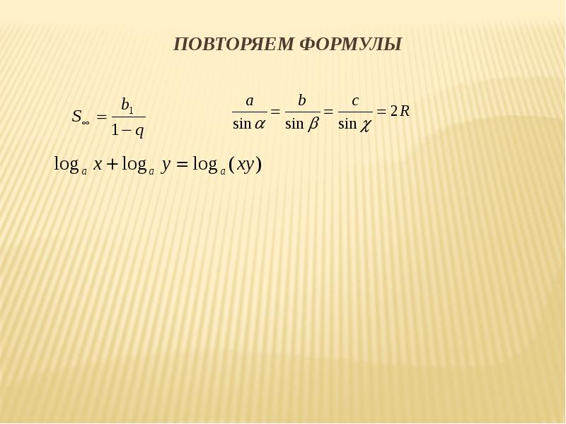 Sin 1 формула