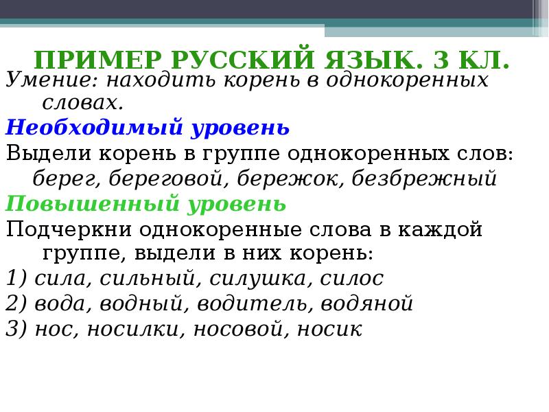 Лишнее слово берег берега береговой побережье. Чередующиеся согласные в корне берег Бережок Прибрежный. Чередующиеся гласные в корне слова берег Бережок Прибрежный. Бережок однокоренные слова. Отметь чередующиеся согласные в корне берег Бережок Прибрежный.